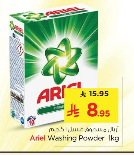 available at نستو in مملكة العربية السعودية, السعودية, سعودية - الجبيل‎