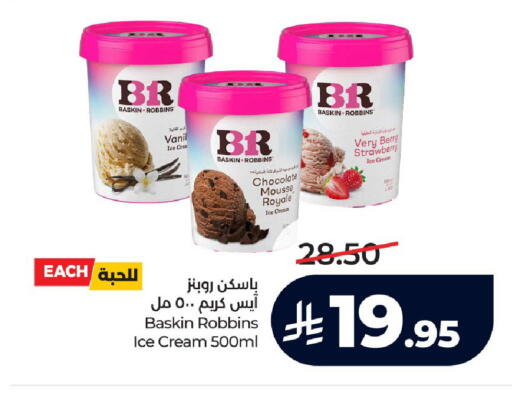 Strawberry available at لولو هايبرماركت in مملكة العربية السعودية, السعودية, سعودية - مكة المكرمة