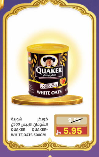 available at أسواق أسترا in مملكة العربية السعودية, السعودية, سعودية - تبوك