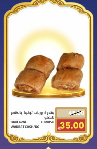 available at أسواق أسترا in مملكة العربية السعودية, السعودية, سعودية - تبوك