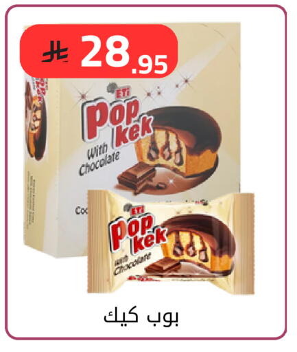 available at Fawq Alwasf in KSA, Saudi Arabia, Saudi - Riyadh