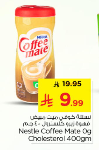 available at Nesto in KSA, Saudi Arabia, Saudi - Riyadh