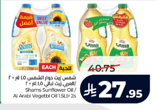 available at لولو هايبرماركت in مملكة العربية السعودية, السعودية, سعودية - تبوك