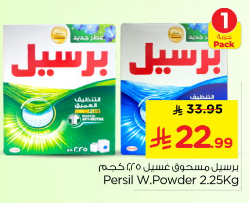 available at Nesto in KSA, Saudi Arabia, Saudi - Riyadh