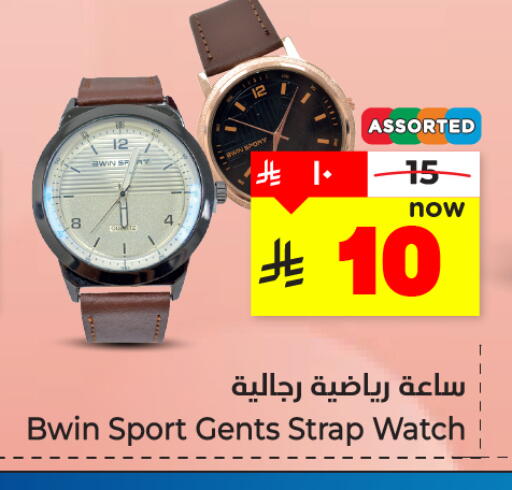 available at Hyper Al Wafa in KSA, Saudi Arabia, Saudi - Dammam