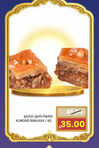 available at Astra Markets in KSA, Saudi Arabia, Saudi - Tabuk