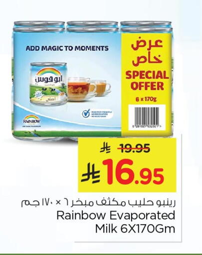 available at Nesto in KSA, Saudi Arabia, Saudi - Jubail