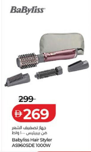 available at لولو هايبرماركت in الإمارات العربية المتحدة , الامارات - ٱلْعَيْن‎