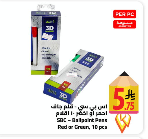 available at وهج مارت in مملكة العربية السعودية, السعودية, سعودية - جدة