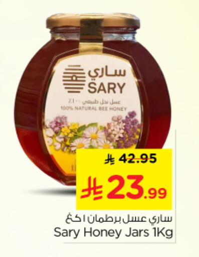available at Nesto in KSA, Saudi Arabia, Saudi - Buraidah
