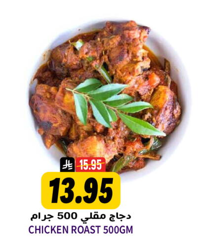 available at جراند هايبر in مملكة العربية السعودية, السعودية, سعودية - الرياض