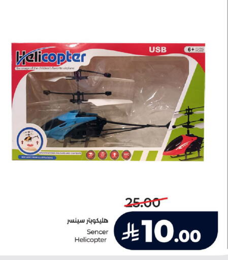 available at LULU Hypermarket in KSA, Saudi Arabia, Saudi - Ta'if