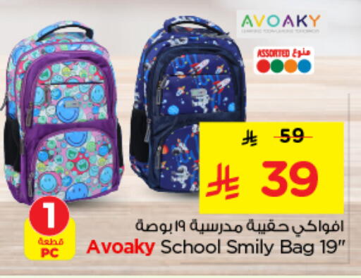 available at نستو in مملكة العربية السعودية, السعودية, سعودية - بريدة