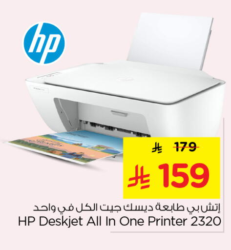 available at نستو in مملكة العربية السعودية, السعودية, سعودية - الرياض