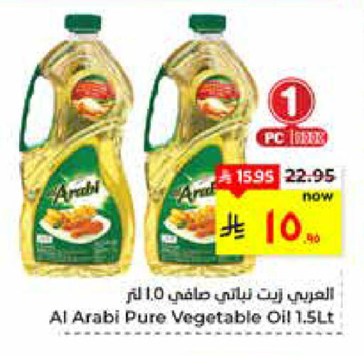 available at Hyper Al Wafa in KSA, Saudi Arabia, Saudi - Al Hasa
