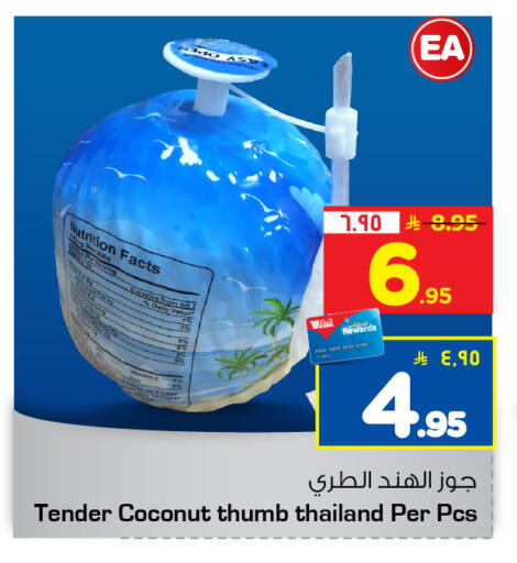 Coconut from Thailand available at هايبر الوفاء in مملكة العربية السعودية, السعودية, سعودية - الطائف