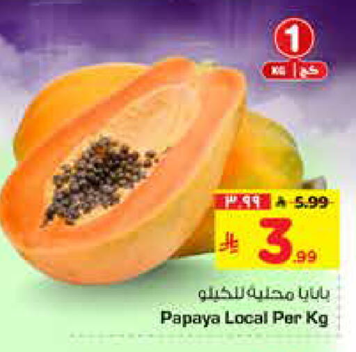Papaya available at هايبر الوفاء in مملكة العربية السعودية, السعودية, سعودية - الرياض