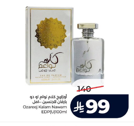available at LULU Hypermarket in KSA, Saudi Arabia, Saudi - Ta'if