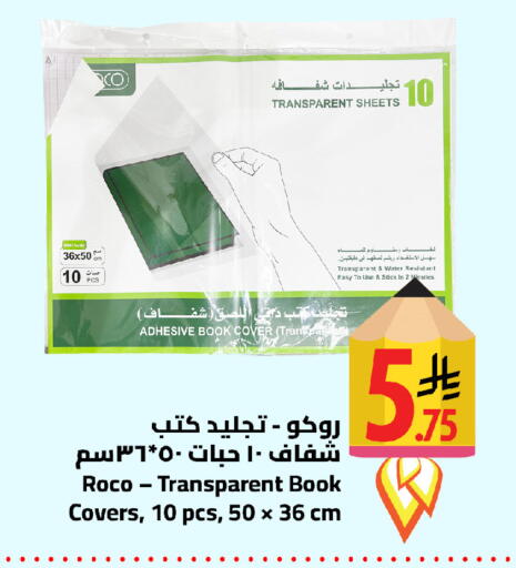available at وهج مارت in مملكة العربية السعودية, السعودية, سعودية - جدة