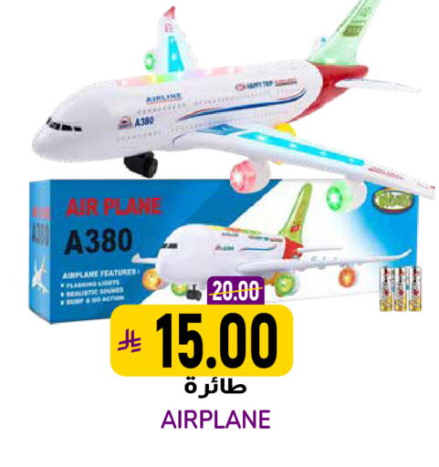 available at جراند هايبر in مملكة العربية السعودية, السعودية, سعودية - الرياض