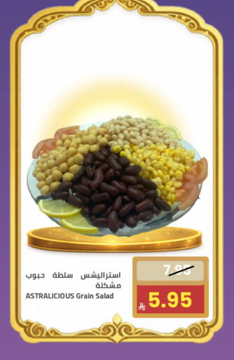 available at Astra Markets in KSA, Saudi Arabia, Saudi - Tabuk