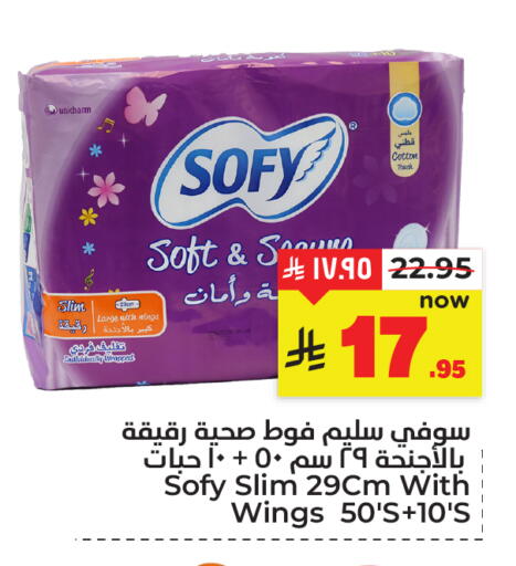 available at Hyper Al Wafa in KSA, Saudi Arabia, Saudi - Dammam