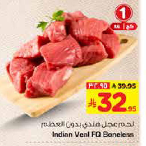 available at هايبر الوفاء in مملكة العربية السعودية, السعودية, سعودية - الخرج