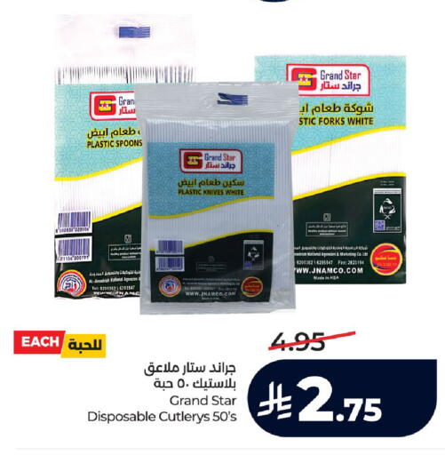 available at LULU Hypermarket in KSA, Saudi Arabia, Saudi - Tabuk