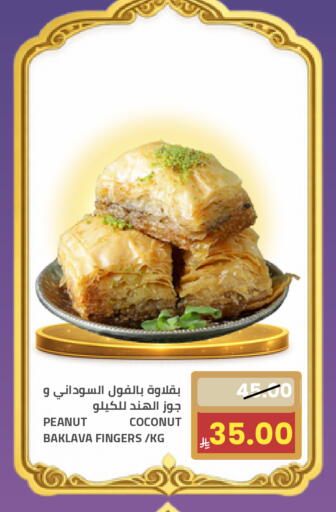 Coconut available at أسواق أسترا in مملكة العربية السعودية, السعودية, سعودية - تبوك