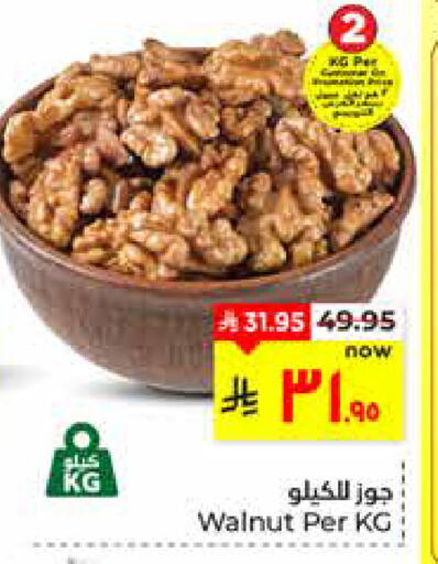 available at Hyper Al Wafa in KSA, Saudi Arabia, Saudi - Al Hasa