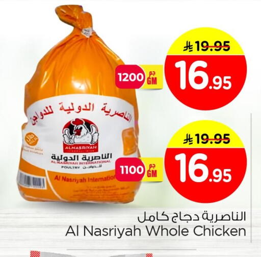 available at نستو in مملكة العربية السعودية, السعودية, سعودية - الأحساء‎