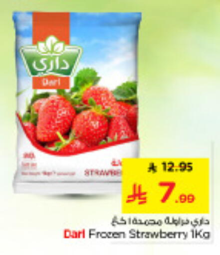 Strawberry available at نستو in مملكة العربية السعودية, السعودية, سعودية - الخرج