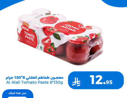 Tomato available at Meem Market  in KSA, Saudi Arabia, Saudi - Al Hasa