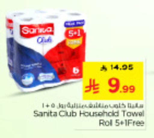 available at نستو in مملكة العربية السعودية, السعودية, سعودية - الرياض