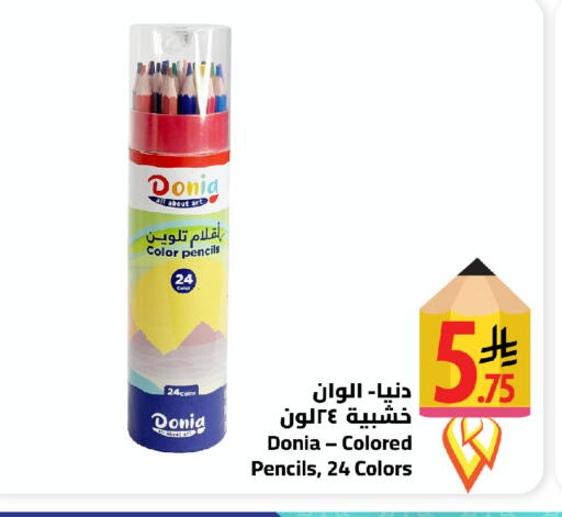 available at وهج مارت in مملكة العربية السعودية, السعودية, سعودية - جدة