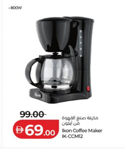 available at لولو هايبرماركت in الإمارات العربية المتحدة , الامارات - أبو ظبي