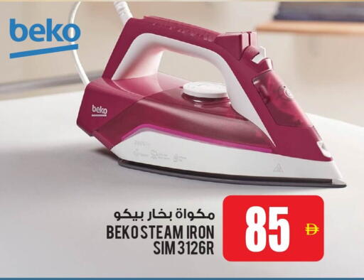 available at Ansar Gallery in UAE - Dubai