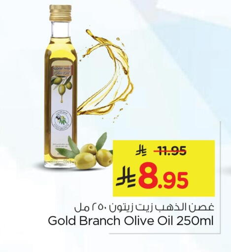 available at نستو in مملكة العربية السعودية, السعودية, سعودية - الخبر‎