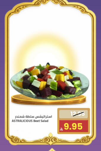 available at Astra Markets in KSA, Saudi Arabia, Saudi - Tabuk