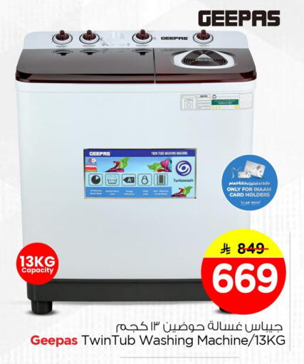 available at نستو in مملكة العربية السعودية, السعودية, سعودية - الأحساء‎