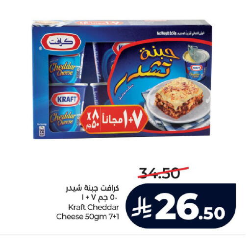 available at لولو هايبرماركت in مملكة العربية السعودية, السعودية, سعودية - الطائف
