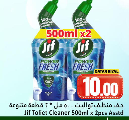 available at دانة هايبرماركت in قطر - أم صلال