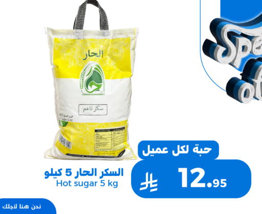 available at Meem Market  in KSA, Saudi Arabia, Saudi - Al Hasa