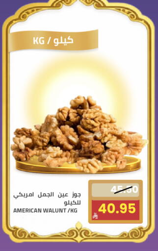 available at أسواق أسترا in مملكة العربية السعودية, السعودية, سعودية - تبوك