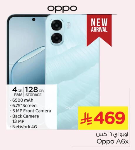 available at Nesto in KSA, Saudi Arabia, Saudi - Jubail