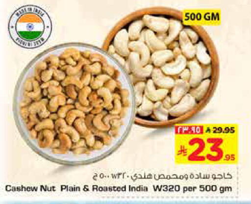 available at هايبر الوفاء in مملكة العربية السعودية, السعودية, سعودية - الرياض