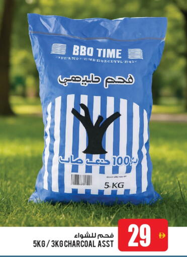 available at Ansar Mall in UAE - Sharjah / Ajman