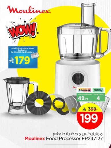 available at نستو in مملكة العربية السعودية, السعودية, سعودية - الأحساء‎