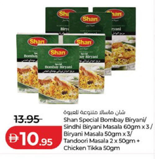 available at لولو هايبرماركت in الإمارات العربية المتحدة , الامارات - ٱلْعَيْن‎