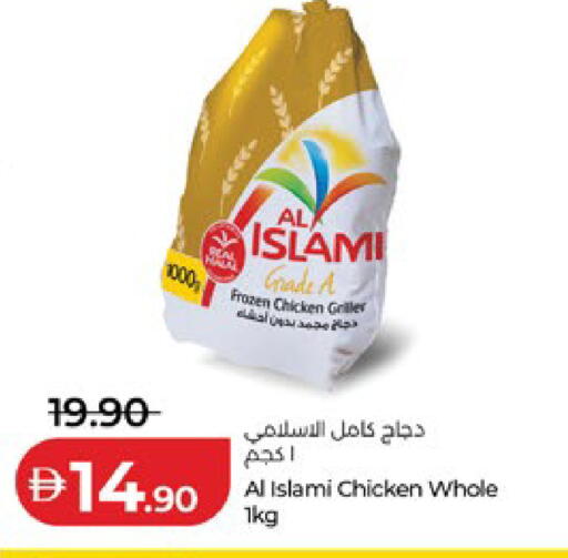available at لولو هايبرماركت in الإمارات العربية المتحدة , الامارات - ٱلْعَيْن‎